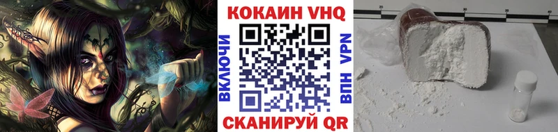 наркота Карабаново Кокаин VHQ
