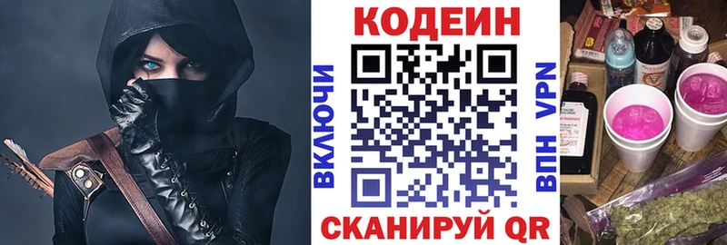 наркошоп  Карабаново  Кодеин напиток Lean (лин) 
