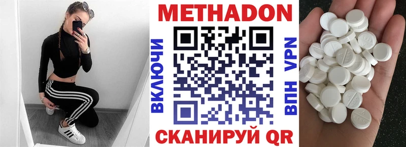 Метадон белоснежный Карабаново